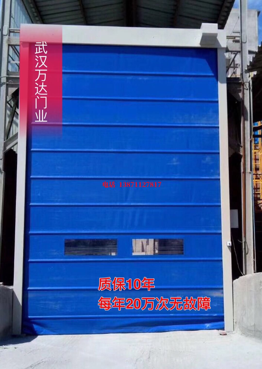 银州防爆卷帘门_COPY